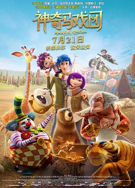 第二任继母